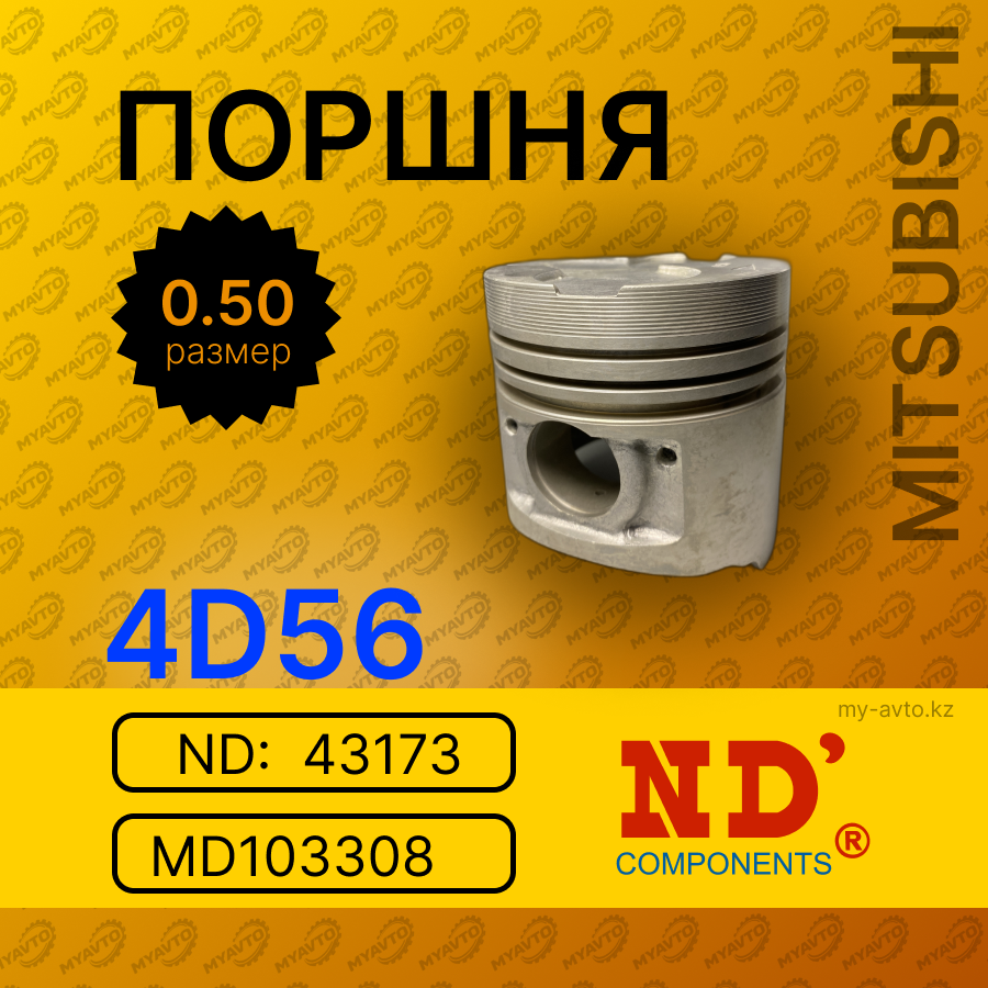 Поршень 4D56 8V ND +0.50