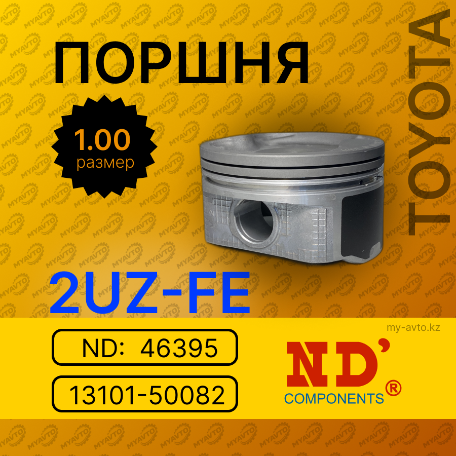 Поршень 2UZ ND +1.00